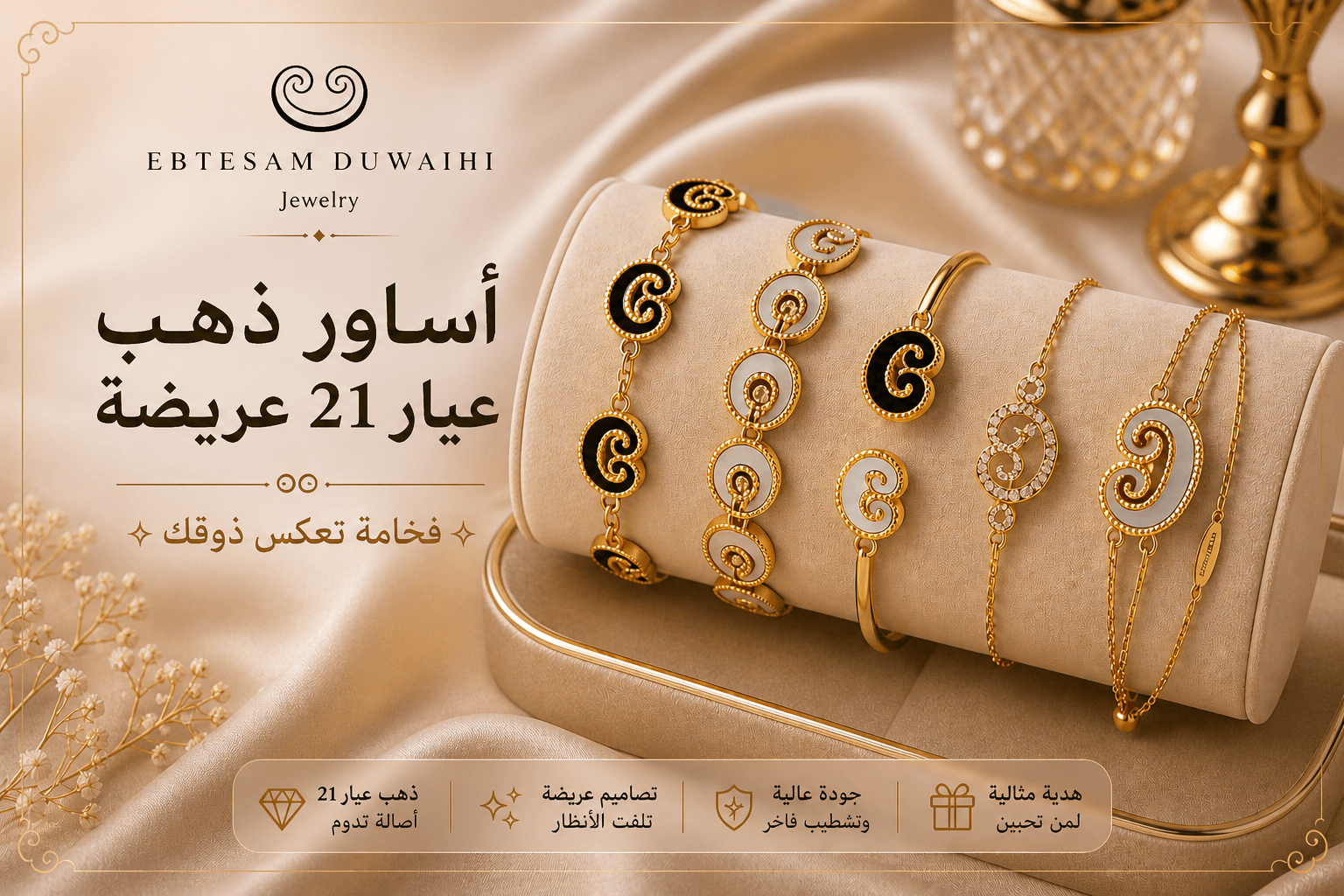 أشكال أساور ذهب عيار 21 عريضة – فخامة تبرز أناقتك