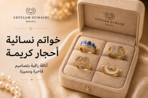 خواتم نسائية أحجار كريمة – أناقة راقية بتصاميم فاخرة ومميزة